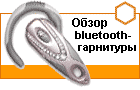 ����� bluetooth-��������� Pama Diamante
