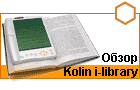 ����� Kolin i-library: ����� �� ������������