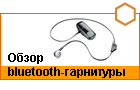 ����� bluetooth-��������� Nokia BH-608