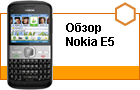����� Nokia �5: QWERTY �������� �����