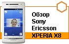 ����� Sony Ericsson XPERIA X8: �� ���, �� �����