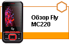 ����� Fly MC220: ���������� ����������