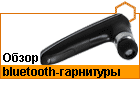 ����� bluetooth-��������� Sony Ericsson IV 835