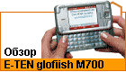 ����� E-TEN glofiish M700: ������������ � QWERTY