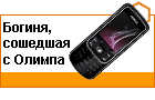 ����� GSM �������� Nokia 8600 Luna