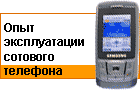 ���� ������������ Samsung D900