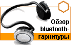 ����� Jabra BT620s 