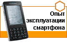 ���� ������������ ��������� Sony Ericsson M600i