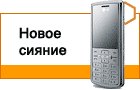 ���� ���������� �������� LG KE770 Shine