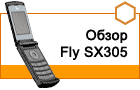 ����� Fly SX305 � ������ ���������