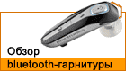 ����� Plantronics Discovery 665