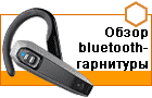����� Plantronics Explorer 340