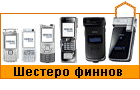 ������� ������. ������������� ���� Nokia N-Series