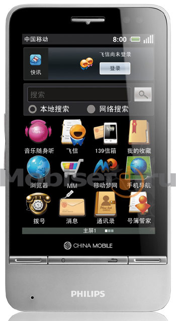 Philips V900