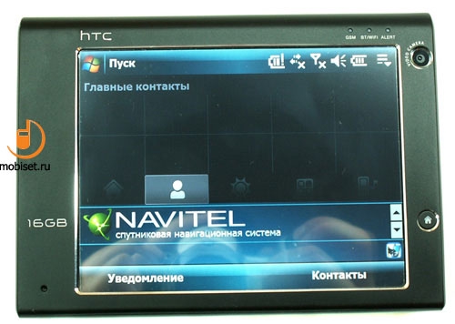 HTC Advantage X7510