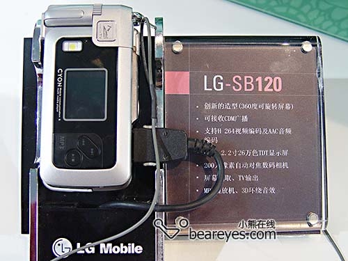 LG SB120