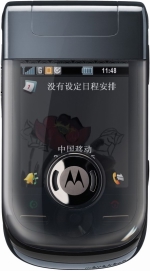 Motorola MING A1600