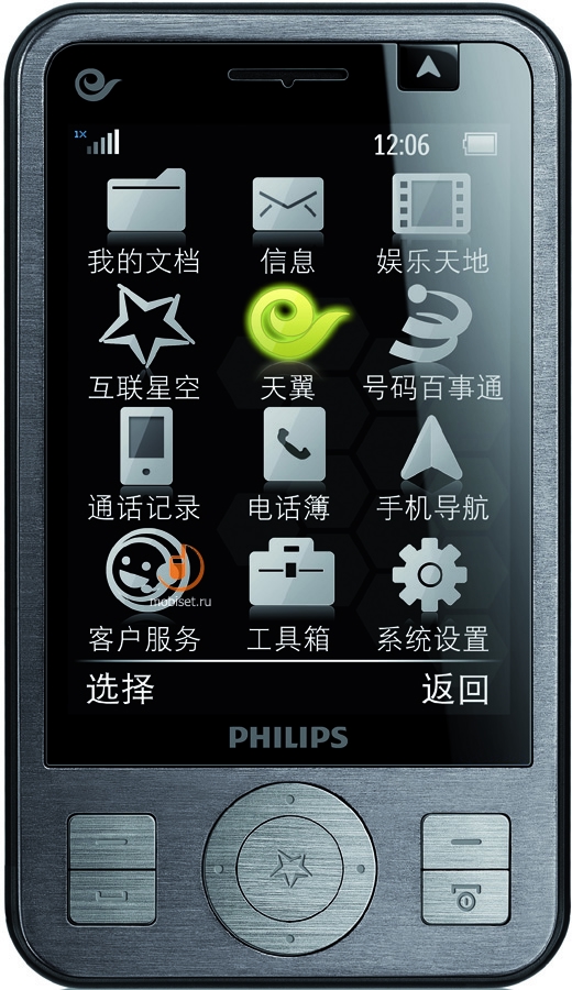 philips_c702_29905d.jpg