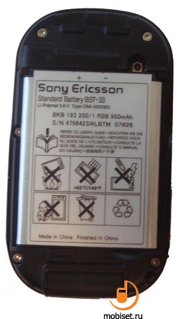 Sony Ericsson Z320i