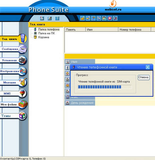Fly Phone Suite.