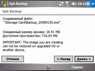 SPb Backup