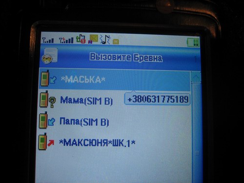 Китайские телефоны Август 2008