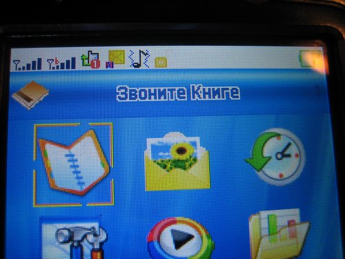 Китайские телефоны Август 2008