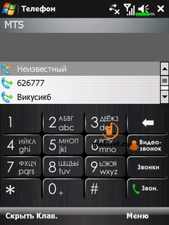 Windows Mobile 6.1 Professional