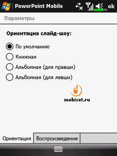 Windows Mobile 6.1 Professional