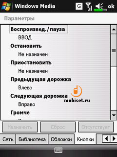 Windows Mobile 6.1 Professional