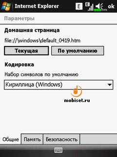 Windows Mobile 6.1 Professional