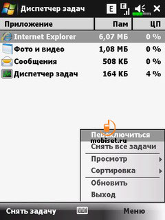 Windows Mobile 6.1 Professional