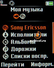 Sony Ericsson W350i