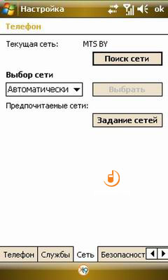 Samsung i900 WiTu