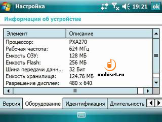 HTC X7510 Advantage