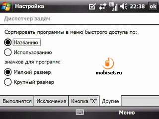 HTC X7510 Advantage