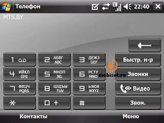 HTC X7510 Advantage