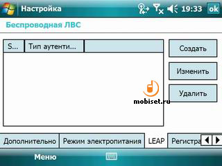 HTC X7510 Advantage