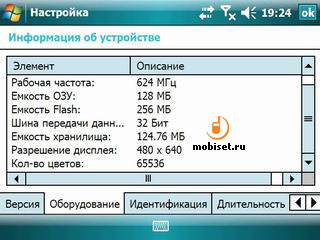 HTC X7510 Advantage