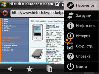 HTC X7510 Advantage