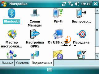 HTC X7510 Advantage