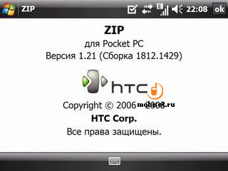 HTC X7510 Advantage