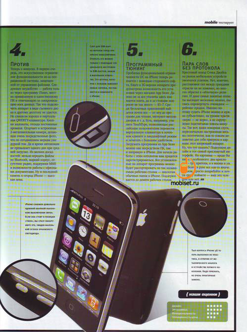 Mobile.  2008