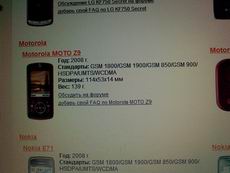 Motorola MOTOZINE ZN5