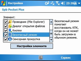 Софт для Windows Mobile
