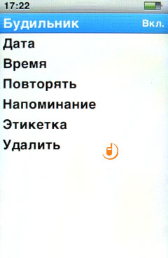 Apple iPod Nano 5G