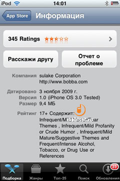 Apple iPod Touch 3G