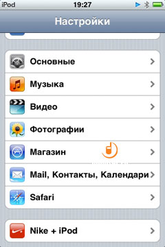 Apple iPod Touch 3G