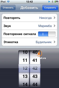 Apple iPod Touch 3G