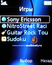 Sony Ericsson S312